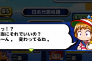 【パワプロアプリ】イベキャラを１体も参加させずに金メダルってどうやるん？【野球世界大会】
