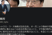 オイシックス会長「本当は『放射能汚染水』なのに、マスコミはその水を『処理水』と呼んでいる」