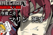 マリン船長、体調不良でコラボ延期