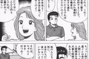 料理漫画っていつから「料理そのもの」やなくて「飲食業界や店の経営」にフォーカスした作品ばかりになったんやろな