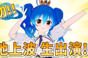 NHK仙台放送のニュース番組に星乃めあが生出演予定！【Vtuber】