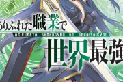 ラノベ「痛いのは嫌なので防御力に極振りしたいと思います。」13巻特装版予約開始！ドラマCDが付属