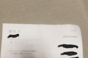 元カノから中絶費用請求されてるんだが色々おかしいから相談に乗ってほしい