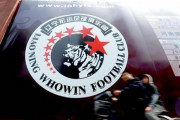 中国リーグ、11クラブが財政難でリーグ退会に…かつてのアジア王者も