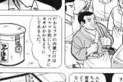 【画像】グルメ漫画「フグの肝は厳重に保管しないととんでもない事になる」