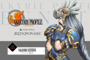 『ヴァルキリープロファイル レナス』PS5/PS4版が9月29日発売決定！