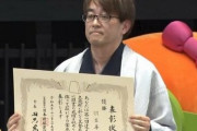 【強い】羽生善治九段の優勝で自身の名前が入った表彰状を読み上げるｗｗｗｗ