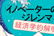 ゲームライター「エース安田が使用している統計データはファミ通だから無効」