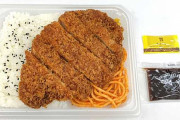 【画像あり】セブンイレブンさん、レターパックで送れそうなとんかつ弁当(669円)を発売ｗｗｗｗｗｗｗｗｗ