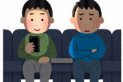 映画館で一般客に暴行した愛知県警の警部補を逮捕！ 暴行した理由が…