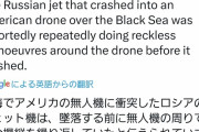 【速報】米国無人機、ロシア戦闘機と衝突　