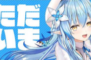 Vtuber 【雪花ラミィ】ラミィが同期に怒ったことあるらしいけど誰のことなんだろう・・・