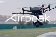 ソニーが空撮用の小型無人機ドローン「Airpeak」を発表、中韓勢は伸縮画面スマホを披露…米IT見本市！