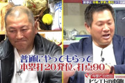 山崎武司「ビシエドは変にイジらず気分良くやらせれば『3割20本90打点』ぐらいやる。それじゃダメ？」