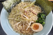 【うまい】ラーメンショップ【うまい】