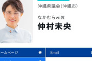 【パヨクはレイシスト】自公提案「自衛隊差別を改める」決議案可決　沖縄県議会　抗議や批判が萎縮の恐れ
