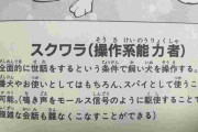 【速報】ハンターハンターで一番のゴミ能力、決定する