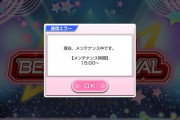 【悲報】AKB48ビートカーニバル、ひっそりとサービス終了
