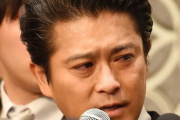 【速報】元TOKIO・山口達也さん、このタイミングでこの発言ｗｗｗｗｗｗ