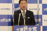 謝ったら負けの血筋かなあ　～　突き刺さった「自民Dappi問題」という巨大ブーメラン　「CLP問題」謝罪せぬ立憲民主に怒りの声　資金提供認めるも福山哲郎は処分せず