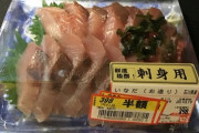 半額の刺身買ったら寄生虫っぽいのいるんだけど（※画像あり）