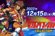 【話題】1990年3月にPCエンジンCD-ROM2用ソフトとして発売されたRPG作品『コズミック・ファンタジー COLLECTION』が12月15日に発売決定！！