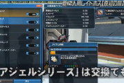 【PSO2】グラーニアとエメル使った奴w