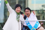小池知事が東京15区補選応援「どうも乙武さんの給水係です」「社会制度も『サザエさん』から『SPY×FAMILY』まで時代は変わっているのに変わっていない」