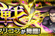 【ワンパン炸裂】※弾丸運極※「まじで簡単なんでやってみて」超究極『４手攻略』が大流行してしまうｗｗｗｗｗｗｗ【モンスト】