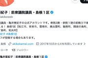 【もうメチャクチャ】落選し中革連を早々に離党した亀井＆山本両氏、立憲民主に復党へ　亀「ホッとしている。また衆議院に挑戦したい!」