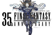 スクエニ、「FF」シリーズ35周年特設ページを公開