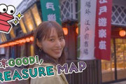 東京ＧＯＯＤ！ＴＲＥＡＳＵＲＥ ＭＡＰ ＃258　【豊洲の新名所！豊洲　千客万来】