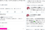 「邪神ちゃんドロップキック」作者のユキヲ先生がAI絵師に素朴な疑問をツイート ⇒ ボコボコに叩かれ謝罪に追い込まれる地獄絵図・・
