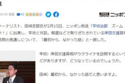 岸田首相、ウクライナに行かない模様「最初から、なかった話」
