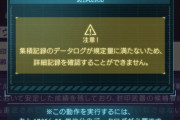 【グラブル】ストーリーが終わったのにヤチマとグウィンの調査資料が見れない？イベ期間終了後の3月末に何かあるかもしれない噂