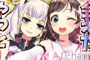 キズナアイとミライアカリのコラボ配信ｷﾀ――(ﾟ∀ﾟ)――!!【Vtuber】