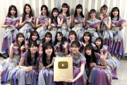 【乃木坂46】“金の盾”開封してみた！