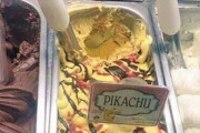 【悲報】ピカチュウ、無惨な姿で発見されるｗｗｗｗｗｗｗｗｗｗｗｗｗ