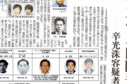 【パヨ憤死】　大阪朝鮮学校の元校長　日本人拉致事件の実行犯であることが判明