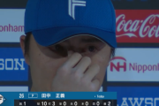 【速報】日本ハム田中正義、お立ち台で泣く
