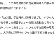 【画像】自称資産100億の実業家竹花貴騎さん、全部嘘だったと判明して大炎上ｗｗｗｗｗｗｗ