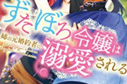 【悲報】なろう作家さん、読者からの『誤字報告』に苦言「こーゆーのやめてください」