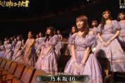 ついにきたあああ！！！乃木坂46『第62回 輝く！日本レコード大賞』早くも会場に登場！！！！！！ｷﾀ━━━━(ﾟ∀ﾟ)━━━━！！！