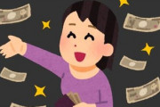 子供が私立小に通ってるんだが、そこで知り合った金持ちのママ友連中と遊ぶようになって嫁が変わった　知らぬ間にブランド物買いまくり、ホストに行きまくりで数百万使ってた
