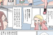 【教育】なんだよこの漫画ｗｗｗ【注意】