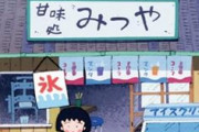 木村匡也（きむら きょうや）、『ちびまる子ちゃん』新ナレーターに