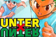 HUNTER×HUNTERのジャイロ←こいつ結局なんだったの？