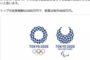 【正論】ひろゆき「オリンピックはソフトな支出だけでも年間6000億円使います。さっさと中止して、そのお金を医療従事者を守る投資にしたほうがいいと思いますよ」