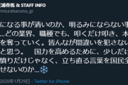 【悲報】三浦春馬さん自殺　「国力を高めるため」発言でパヨクから誹謗中傷を受けていた