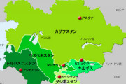 旧ソ連諸国、気づいてしまった模様